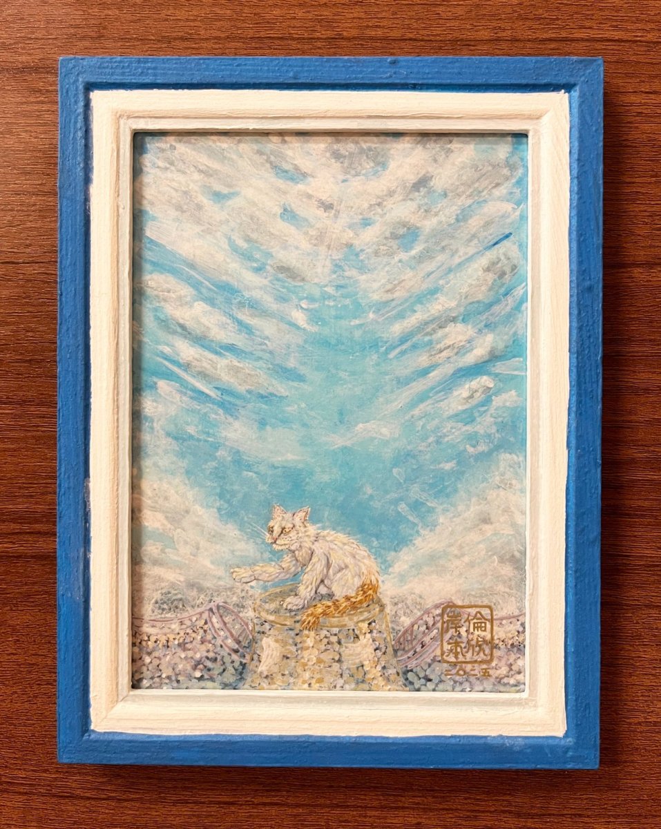 画像1: 『青天の静寂』“The silence of the Blue sky!“ - artist:Michiyoshi Kishimoto (1)