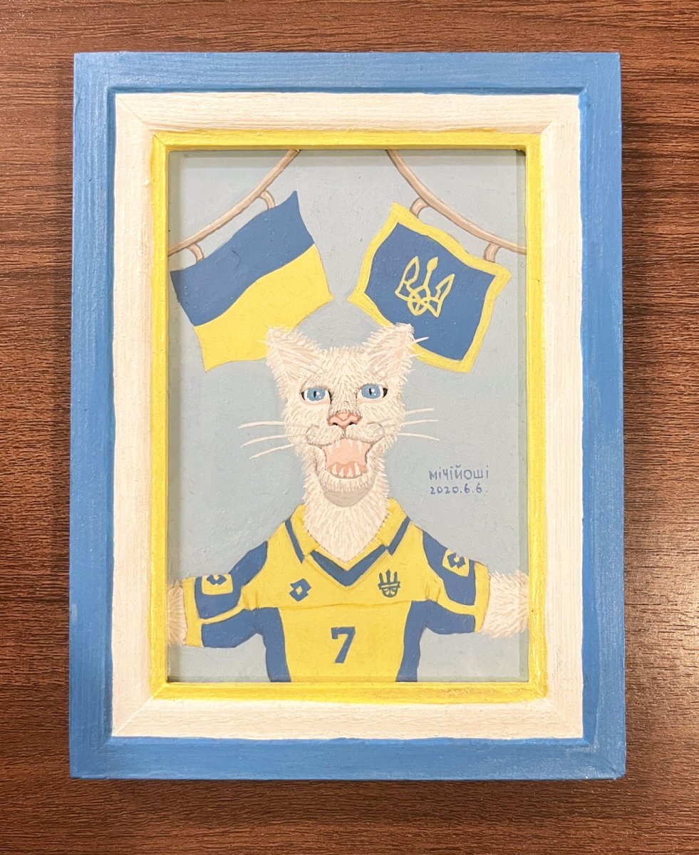 画像1: 『ウクライナ』“Ukraine“ - artist:Michiyoshi Kishimoto (1)
